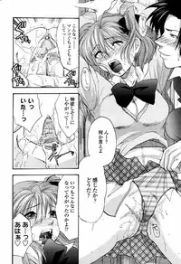 COMIC Tenma 2006-04