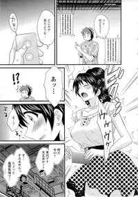 [Pon Takahanada] JoshiAna demo ii desu ka? 2