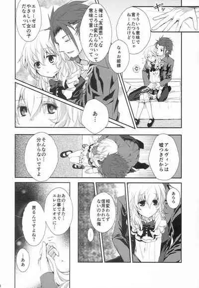 (Tales Link 2) [K-TORACAT (Toraneko)] Believing (Tales of Xillia)