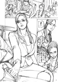 (C88) [Dennou Yamasakigumi (Izayoi Seishin)] Inemu Akajuutan
