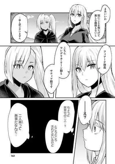 Inbi na Doukutsu no Sono Oku de