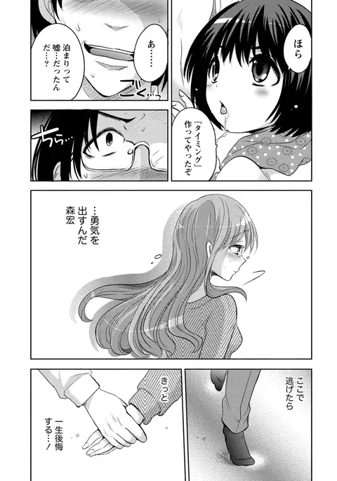 Ane x Imo Labyrinth