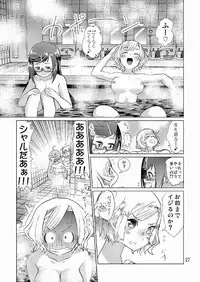 [ピロシキ帝国(ンモ=エザゴ)] 生徒会長が食っちゃ寝を繰り返したら牛になったって本当ですか!?(白猫プロジェクト)