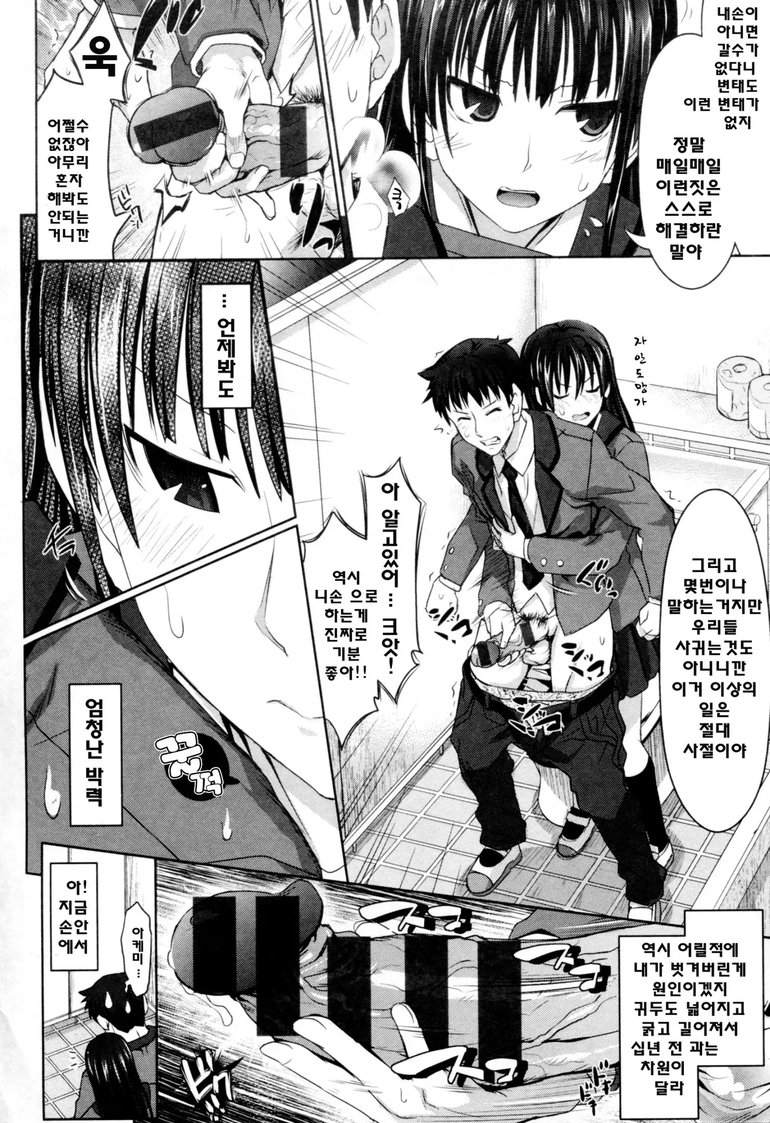 Amakuchi Virgin