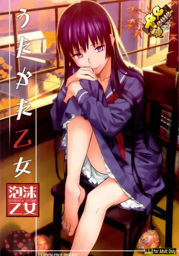 Utakata Otome