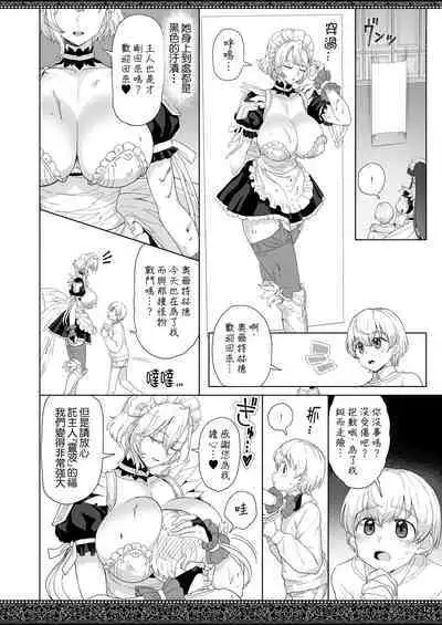 Tenjousekai no Maid-tachi 2 | 天上世界的女僕們2