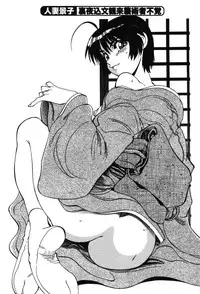 [Yagami Dai] Momoiro Okusama