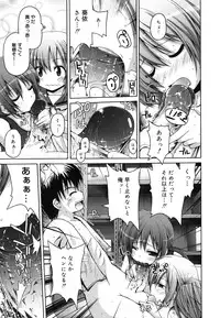 [Fujisaka Lyric] FEVER! Pack'n Co