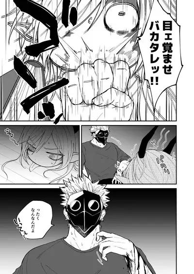 Ryuu to Karasu