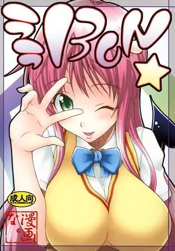 A＆M H～姉妹黄金伝説・2～