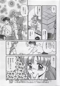 COMIC JUMBO 1995-10