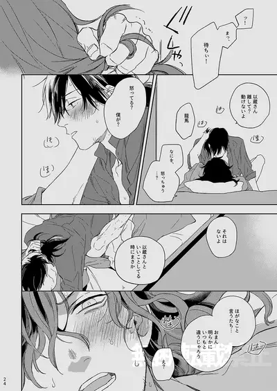 Ryou ga Kanda Hi