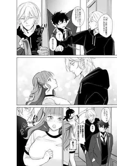 Nekafe no Koshitsu de Dōkyūsei to Ecchina Koto "Naka, Tsukarete Kanjiteru kao … Suge ero i " 1