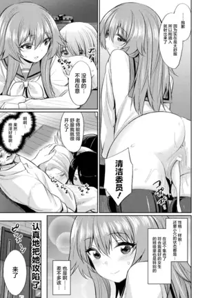 Bessatsu Comic Unreal Hentai Saimin ~Nikubenki Ochi Shita Bishoujo-tachi~ Vol. 1