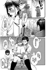 [Amatake Akewo] Aisare Shouwaru Love Bitch -My Lovely Bitch- [Chinese] [無邪氣漢化]