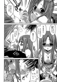 Comic Masyo 2007-02