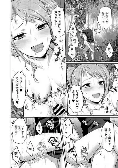 Zesshokukei Danshi, Seiyoku o Shiru Ch. 1-31