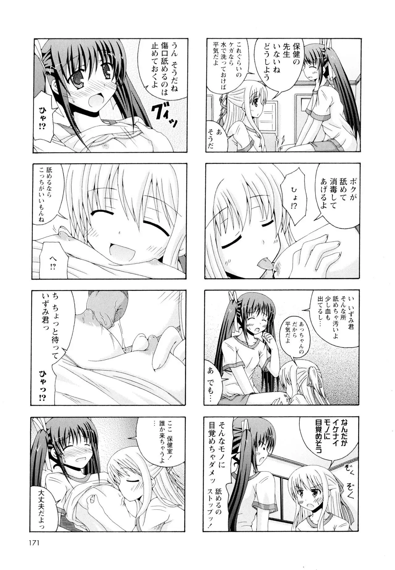 Aya Yuri Vol. 4