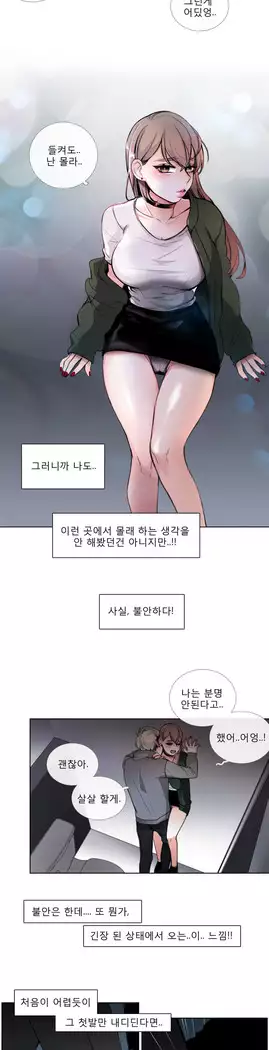Talk to Me Ch.0-36