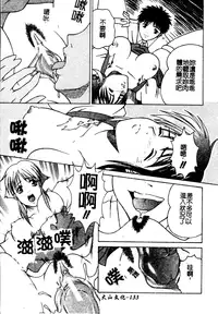 [Anthology] Muga Anthology 1 - Seifuku Kouishitsu [Chinese]