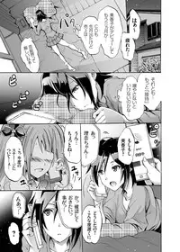 [Yokoyama Naoki] [Yokoyama Naoki] Harpy Ch. 1-3 [Digital]