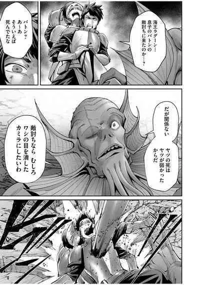 Kichiku Eiyuu Vol.07