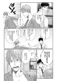 [Hareya Umako] Pretty Bitch Koi wo Shiru