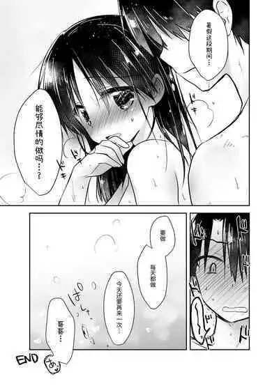 Oyasumi Sex Soushuuhen | 晚安性爱总集篇