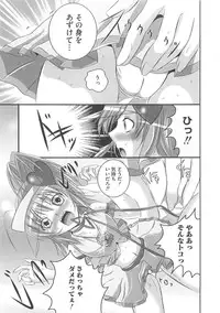 [Anthology] Shugo Ero