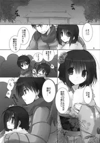 (C83) [Takanaedoko (Takanae Kyourin)] Imouto no Otetsudai 3.5