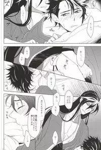 (C88) [Rabbit Foot (Mizusawa Sui)] IN THE DAWN (Touken Ranbu)
