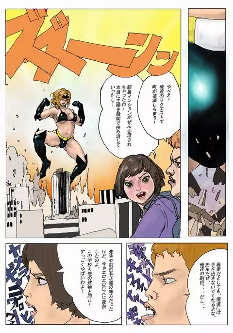 The Third Planet's Nightmare 2: Tragedy Against 3B Class