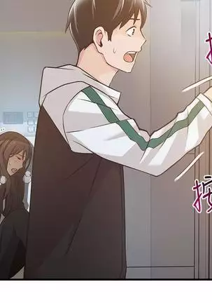 弱點 【中文】
