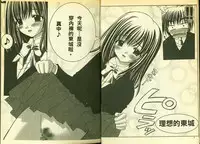 草莓100分 13