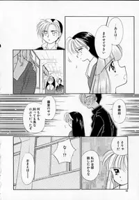 [Ditama Bow] Sukidakedo sukidakara