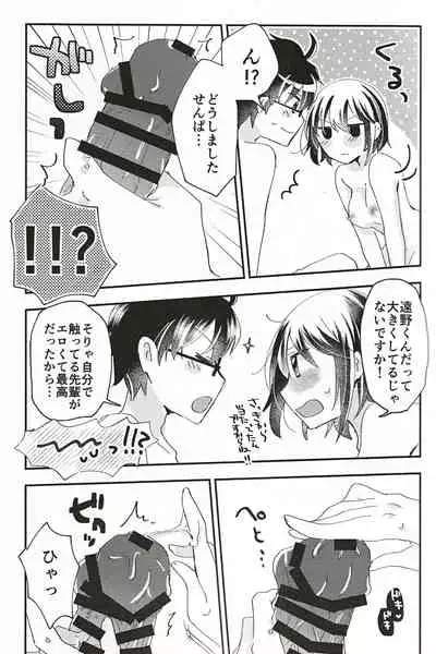 (C99) [Ouun (Uyuki)] Ookami-kun nara (Tsukihime)