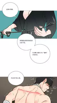 [The Jinshan] Sadistic Beauty Ch.1-29 [Chinese] [17汉化]