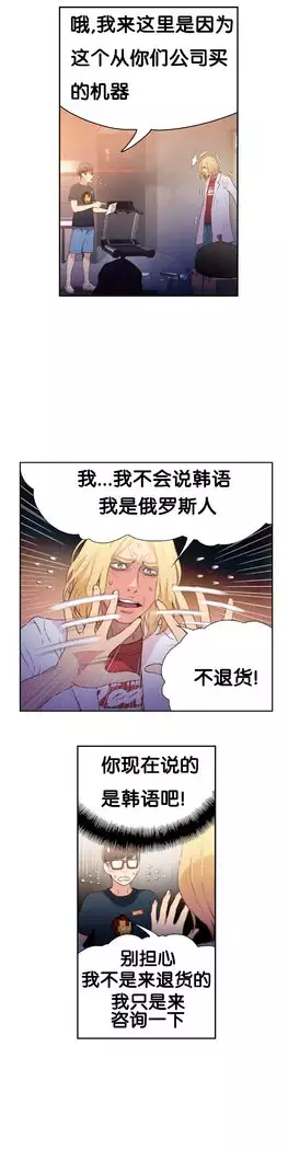 Sweet Guy Ch.7-9