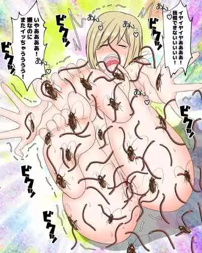 Mushi Kusuguri Kousoku