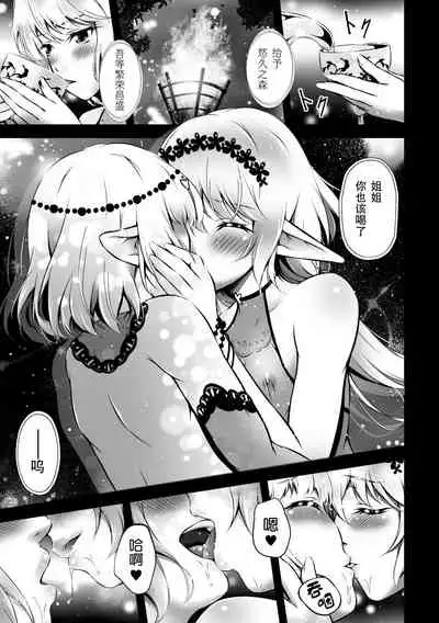 2D Comic Magazine Kinshin Yuri Ecchi Vol. 2