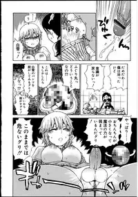 [Anthology] Futanarikko no Sekai 2