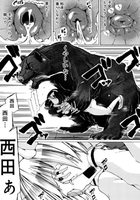 Kemono Kyoushitsu