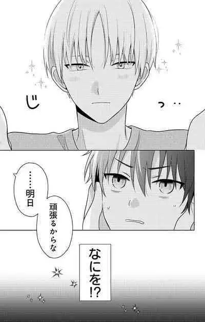 Dare ka yumeda to itte kure 1