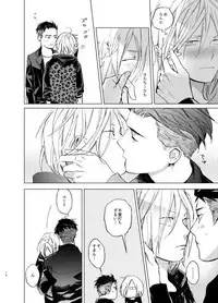 [Salmon Yamada (Mosu)] Konya wa Kaesanai. (Yuri!!! on ICE) [Digital]