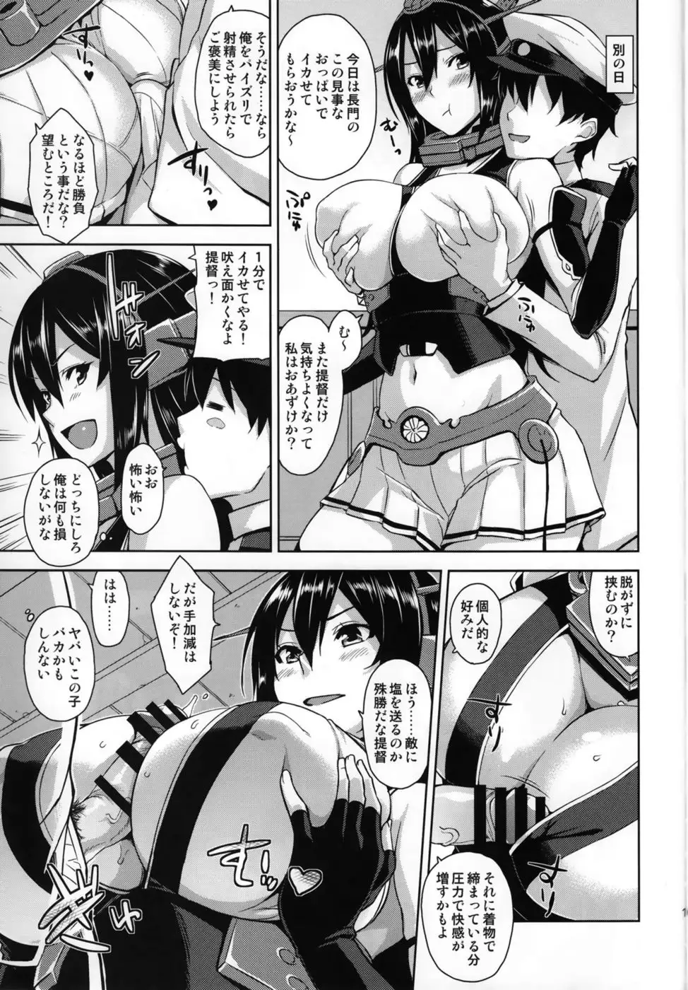 Senkan Tall Girl