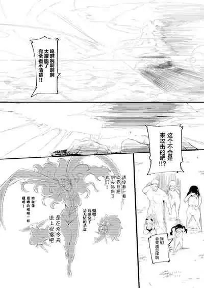 Henkyou no Seijo