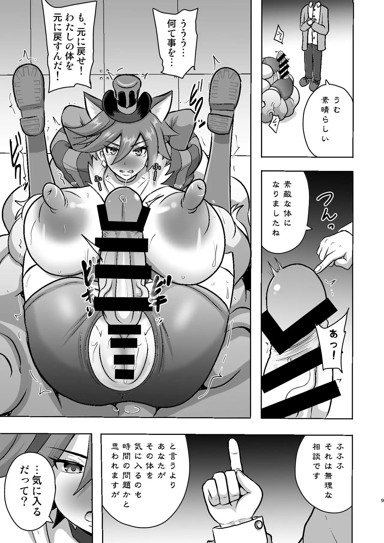 Chocolate Exclusion Request 01