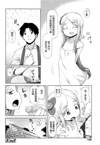 [Uchuu Ika] Hana no Kokoro to Keieijutsu (Towako Go) [Chinese] [萝莉援助汉化组]