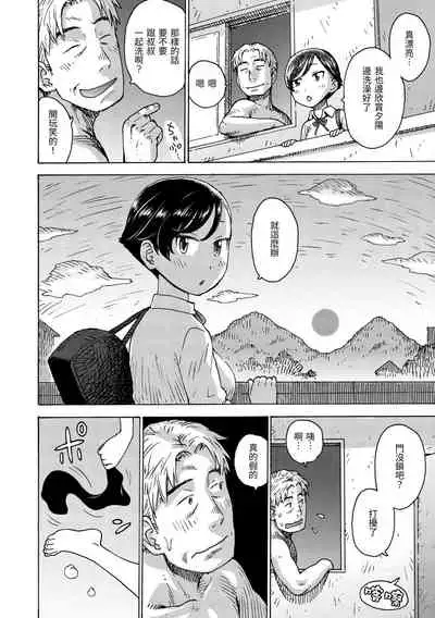 Rakuukan no Sekai toka | 裸空間世界的日常
