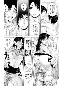 [Tohzai] Incest Taboo